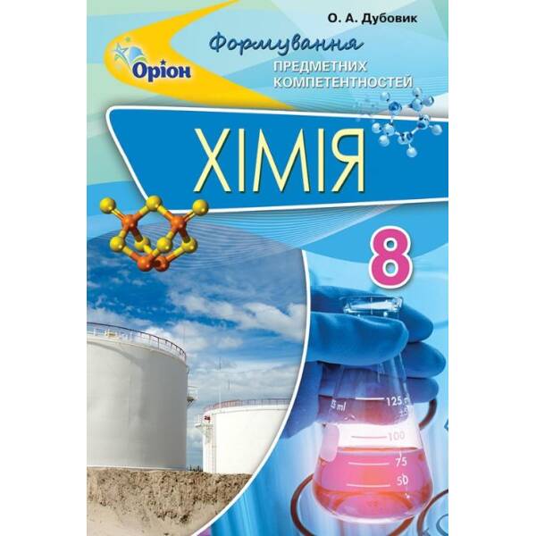 Мої перші прописи. Лінії.