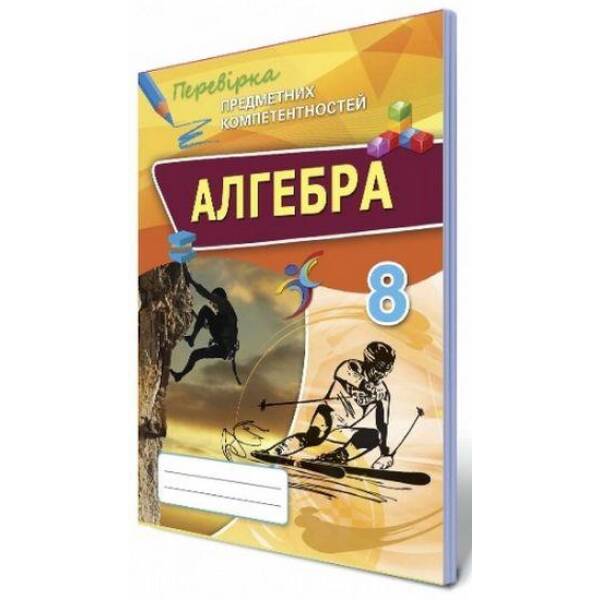 Мої перші прописи. Візерунки.