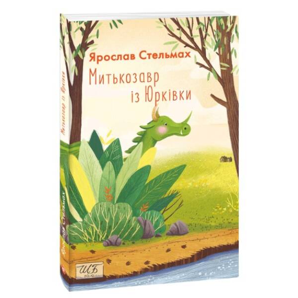 Митькозавр із Юрківки