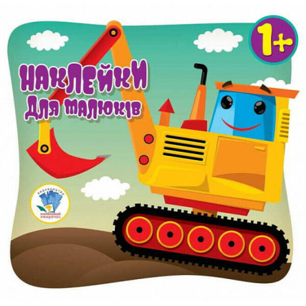 Наклейки для малюків. Очі їжака