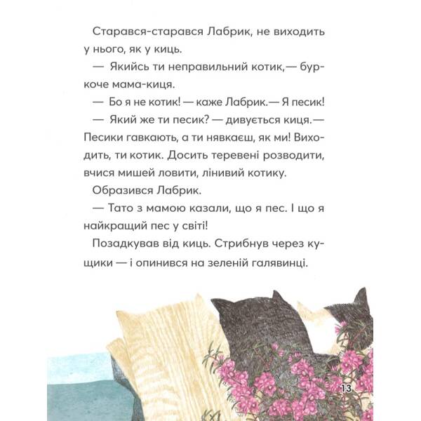 Навіщо песикові гавкати