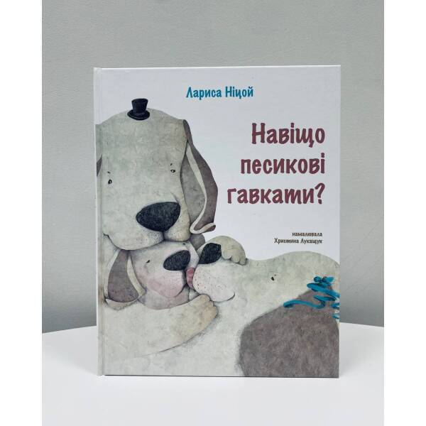 Навіщо песикові гавкати