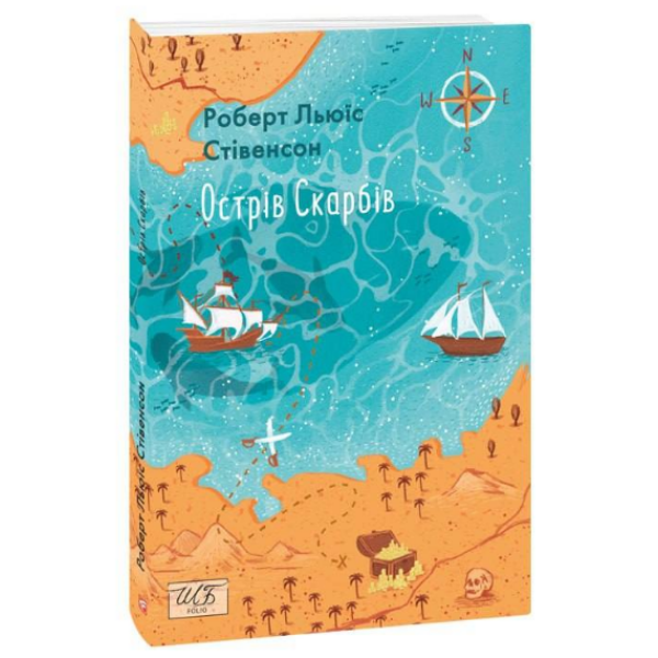 Острів скарбів