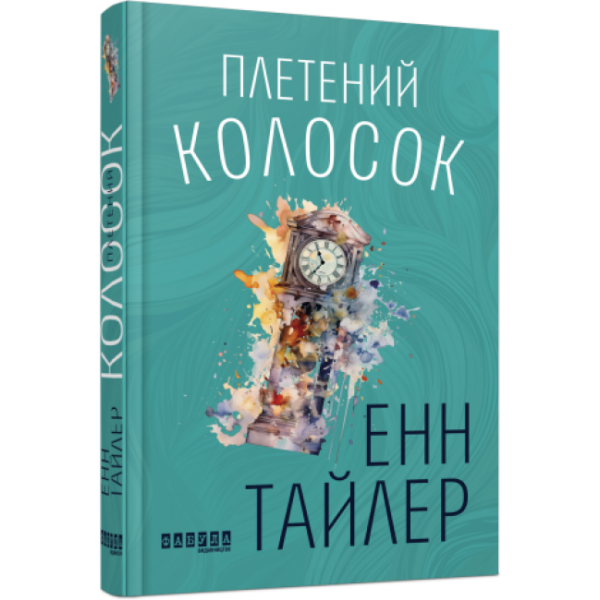 Плетений колосок