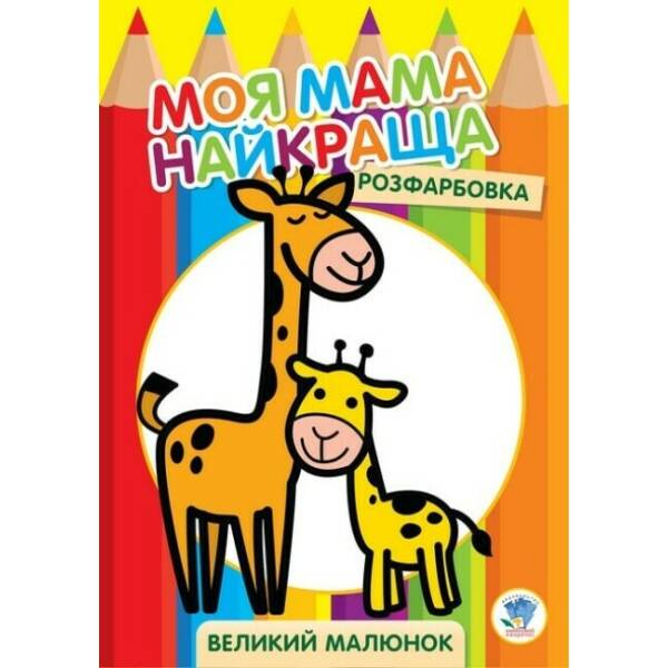 Головна