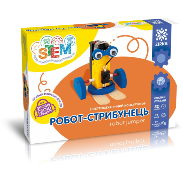 Електромеханічний конструктор. Робот-стрибунець