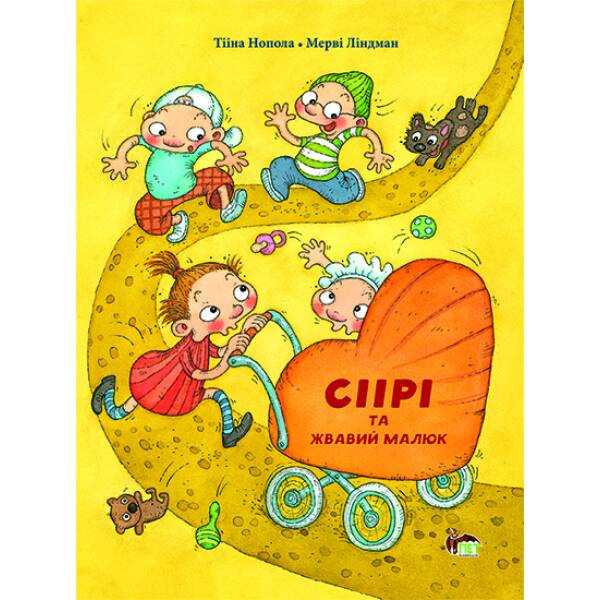 Сіірі та жвавий малюк Тііна Нопола