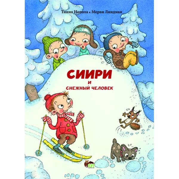 Сиири и снежный человек Тііна Нопола