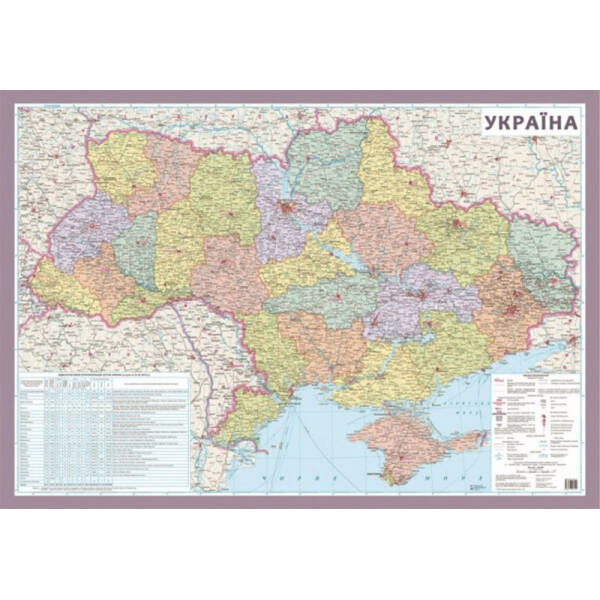 Україна. Політико-адміністративна карта. (Формат А1)