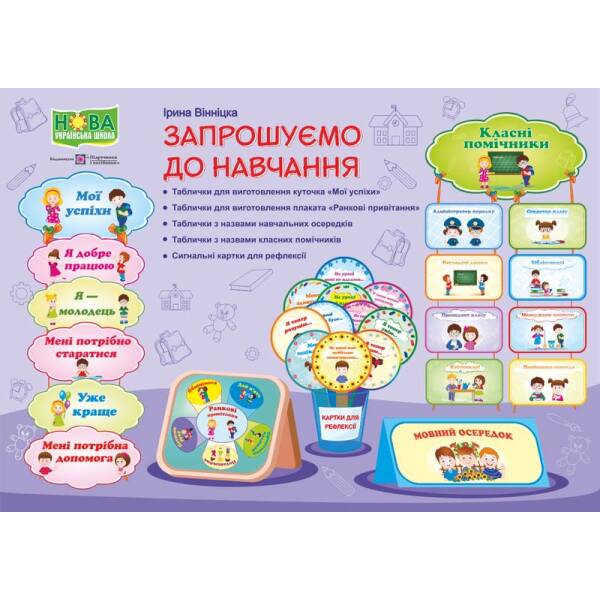Запрошуємо до навчання