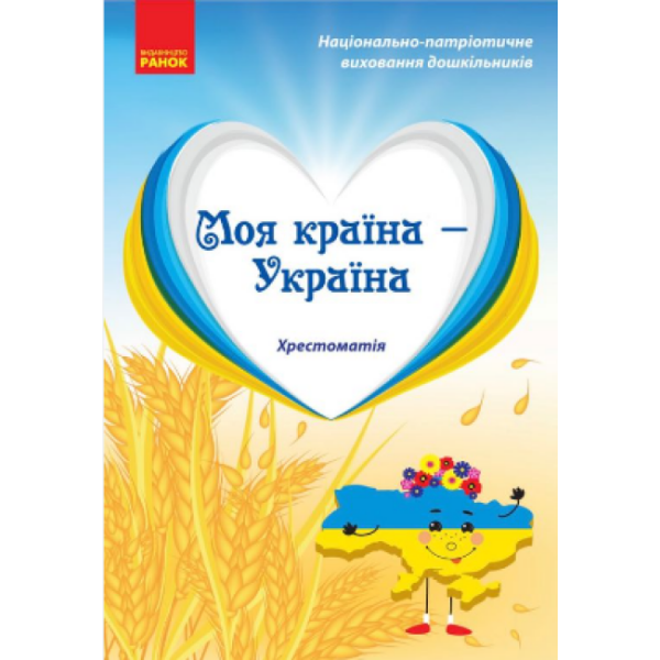 Я досліджую світ. 1 клас. І семестр (за підручником Т. Г. Гільберг, С. С. Тарнавської, Н. М. Павич)