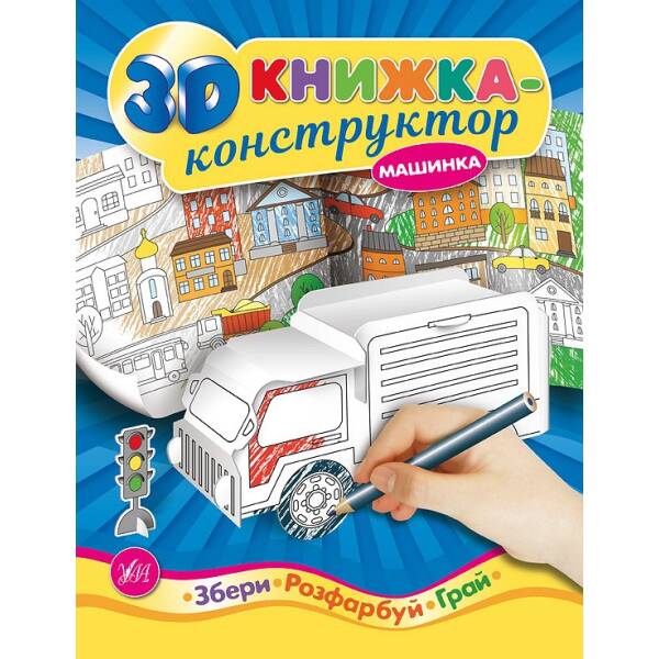 3D Пазл-конструктор+наліпки — Космос