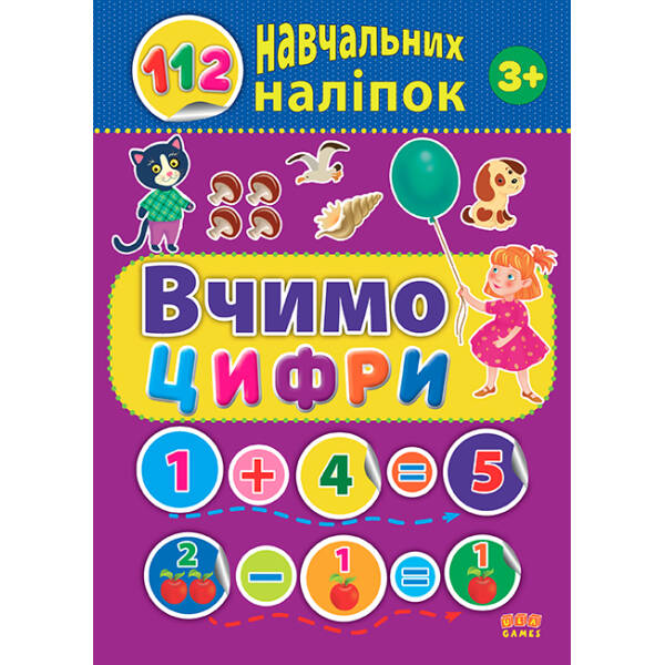 112 навчальних наліпок — Вчимо цифри