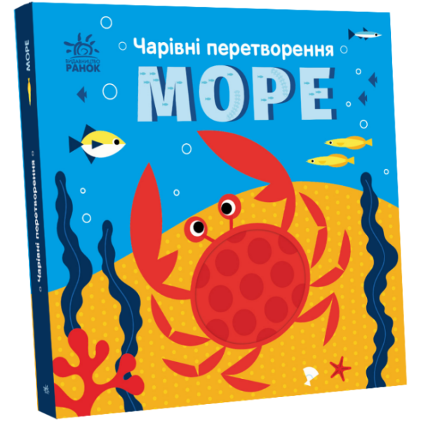 Друзяки-динозаврики. Гігантський кальмар
