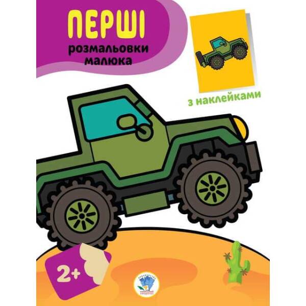 Геній з пелюшок. “Рослини”