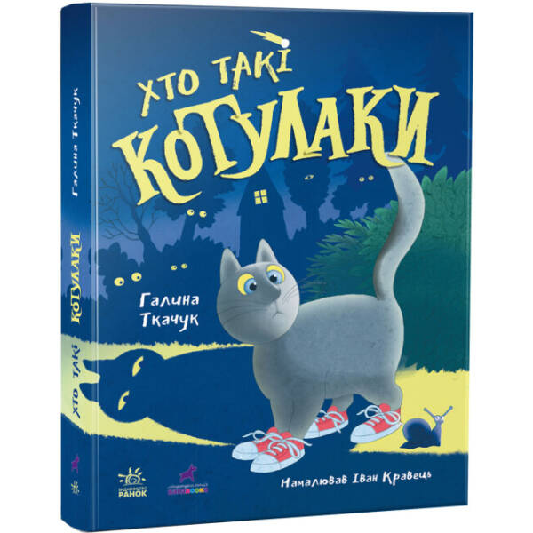 Мавка. Колекція історій. Збірка 2