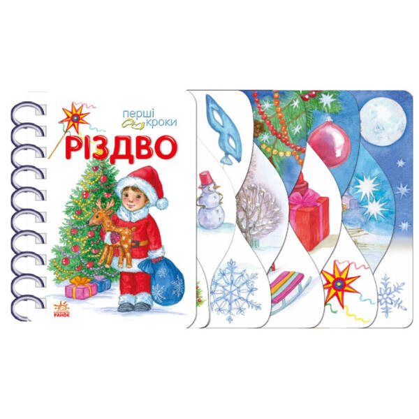 Адвент. День за днем свято наближається!