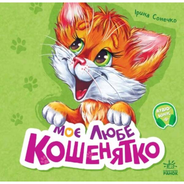 Казковий вімельсвіт. Від Дюймовочки до Попелюшки