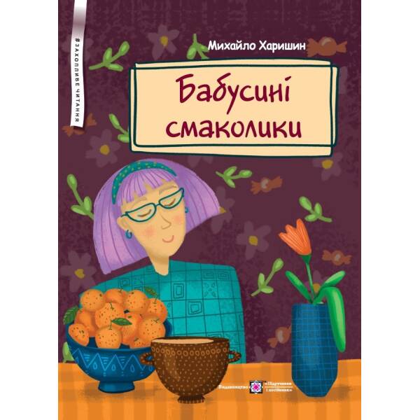 Наталка Полтавка; Москаль-чарівник