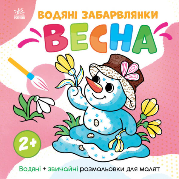 Кінець перевернутому мисленню