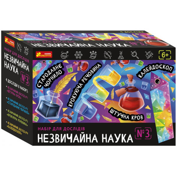 Незвичайна наука №3