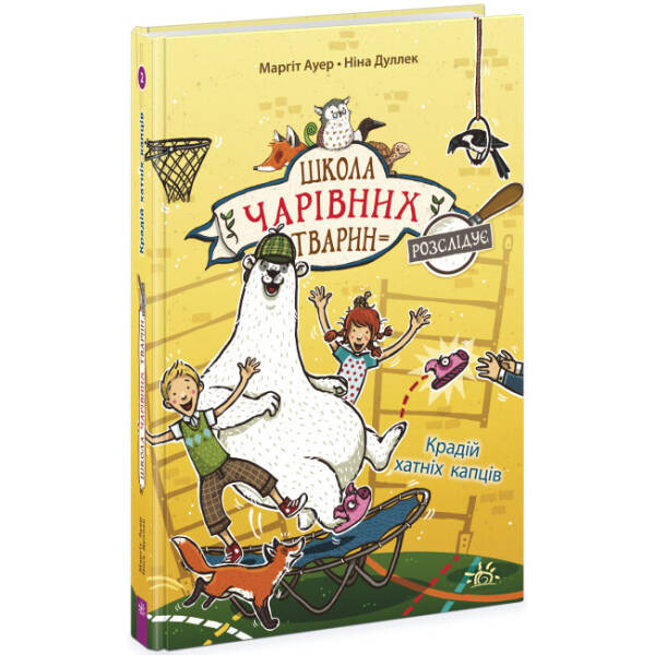 Амулет. Хранителька каменя. Книга 1