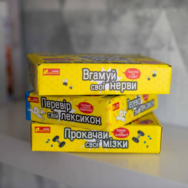 Настільна гра. Вгамуй свої нерви