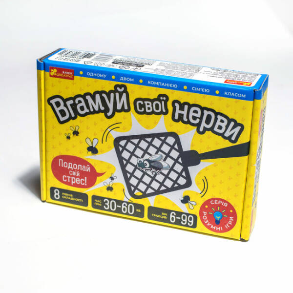 Настільна гра. Вгамуй свої нерви