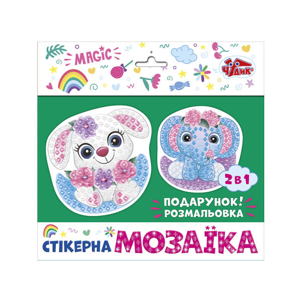 Стікерна мозаїка.Слоник та Зайка. ЧУДИК 10100576У (АТБ)