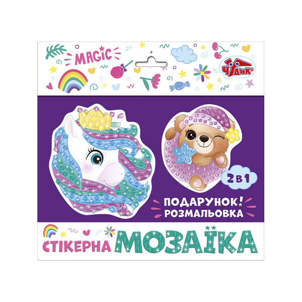 Стікерна мозаїка. Ведмежа та Єдиноріг. ЧУДИК 10100573У (АТБ)