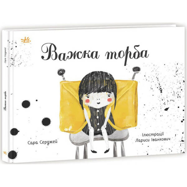 Посібник з убивства для хорошої дівчинки