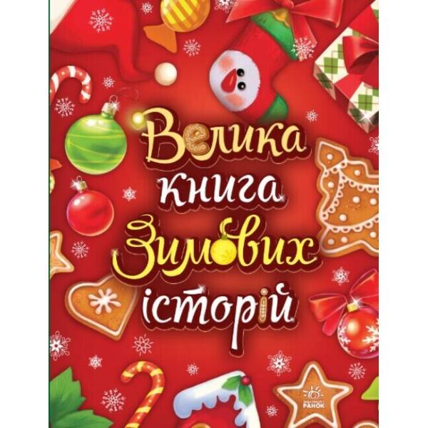 Для турботливих батьків. Мама ОК. Про материнство без тривог і вигоряння