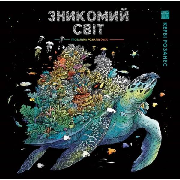 Фантастичні видіння