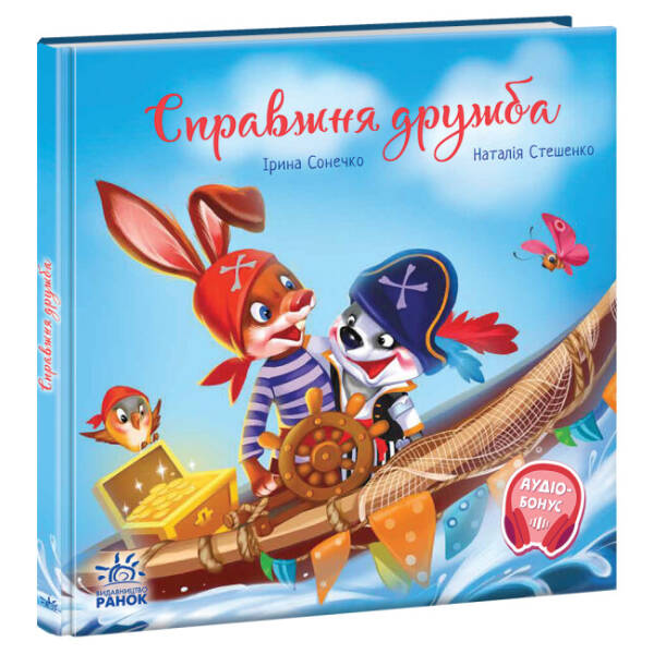 Бентежкозаврик. Дино-почуття