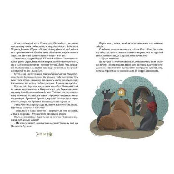36 і 6 котів-компаньйонів. Книга 3. Вдовиченко Г. 978-617-679-685-5