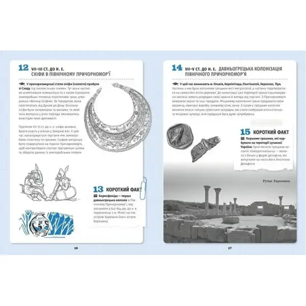 501 факт, який треба знати з… історії України – Анна Шиманська, Андрій Шиманський – ВСЛ (106845)