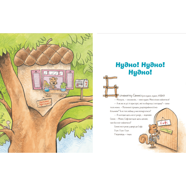 7 звичок щасливих дітей – Шон Кові- Видавництво Старого Лева (106124)