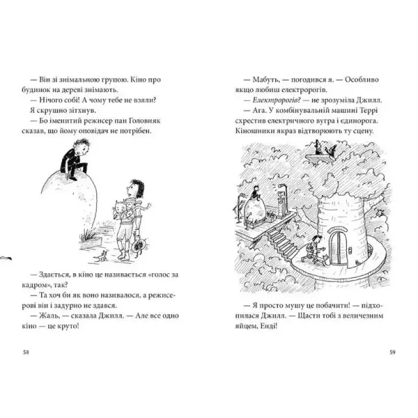 78-поверховий будинок на дереві – Енді Ґріффітс – АРТБУКС (106857)