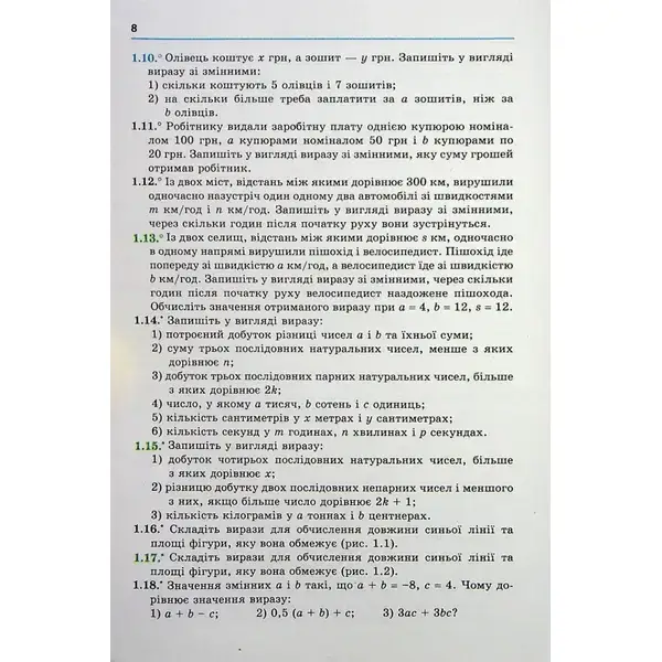 Алгебра, 7 кл., Посібник (поглиблене вивчення) – Мерзляк А.Г. – Гімназія (107179)