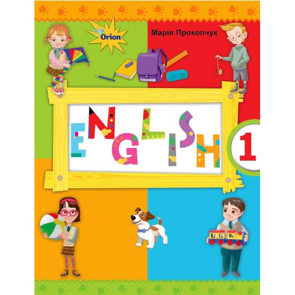Англійська мова, 1 кл., Картки (Вірші, Ребуси, Нейробіка, Аудіопідтримка.) – Прокопчук М.М. – ОРІОН (103355)