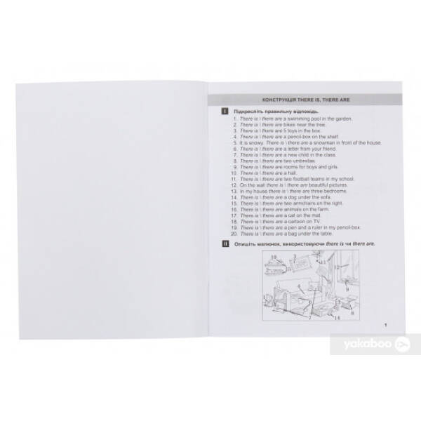 Англійський тренажер 3 клас. Вправи з граматики англійської мови – Яримчук Я.В. – Торсінг (103608)