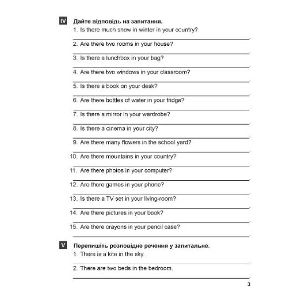 Англійський тренажер 3 клас. Вправи з граматики англійської мови – Яримчук Я.В. – Торсінг (103608)