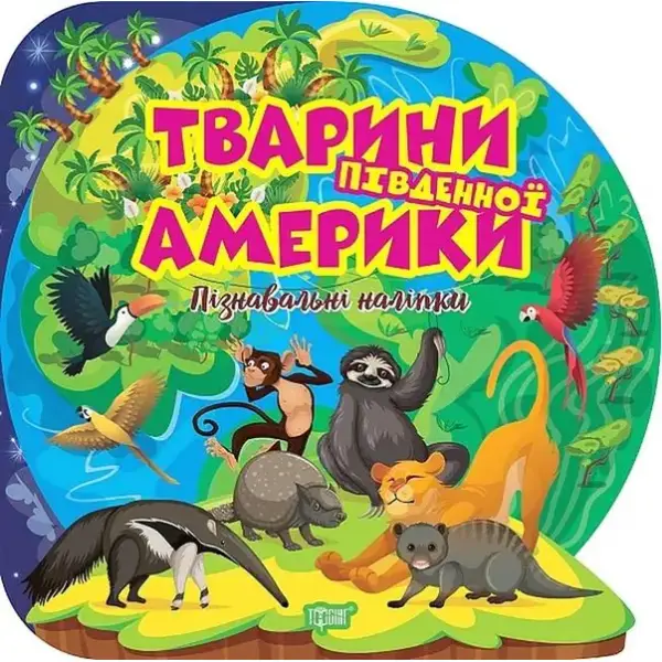 Атлас. Українознавство. 9-11 клас. Картографія. 978-617-670-289-3