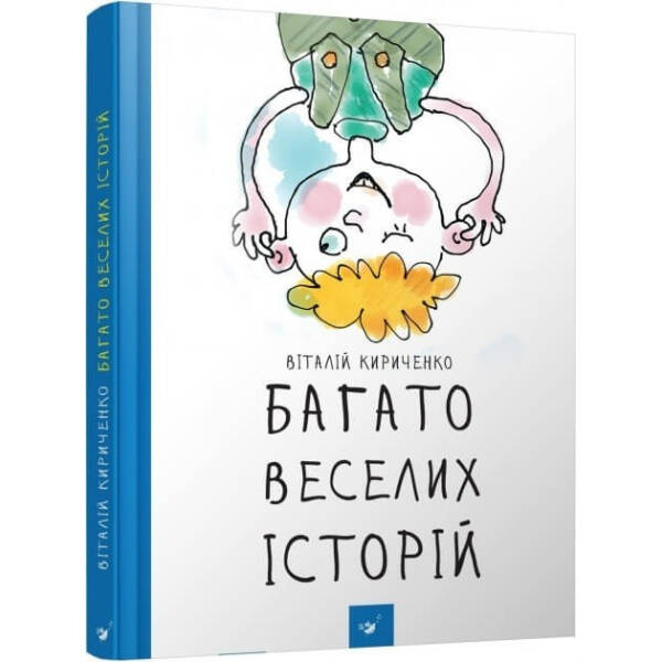 bahato-veselykh-istoriy-vik-5-rokiv-8211-potapova-a-8211-chas-maystriv-105426 Багато веселих історій (вік 5+ років) – Потапова А. – ЧАС МАЙСТРІВ (105426)