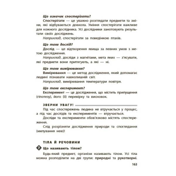 Бібліотечка школяра. Довідник учня. 1-4 класи