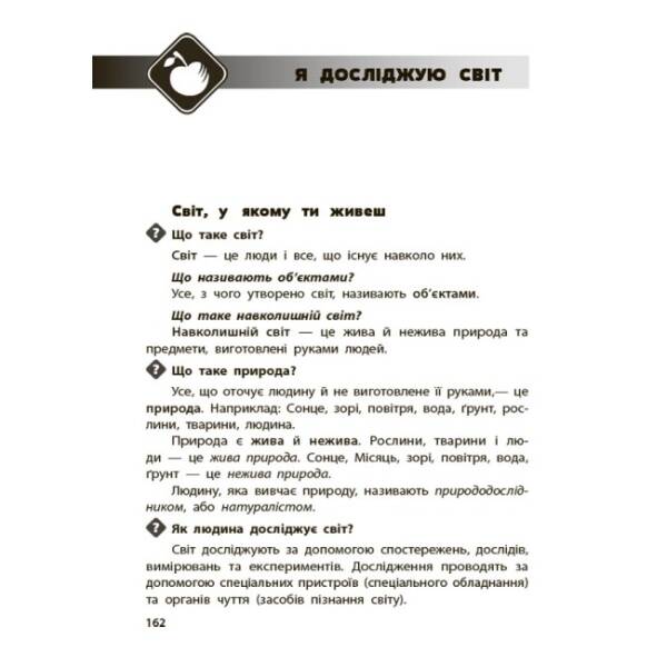 Бібліотечка школяра. Довідник учня. 1-4 класи