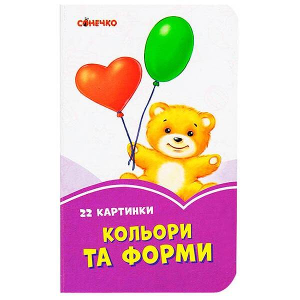 Бузкові книжки Кольори та форми