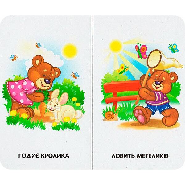 Бузкові книжки Мій день