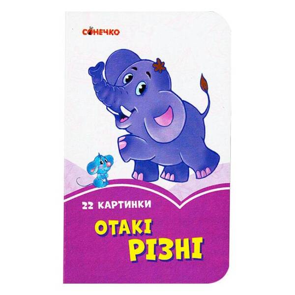Бузкові книжки Отакі різні