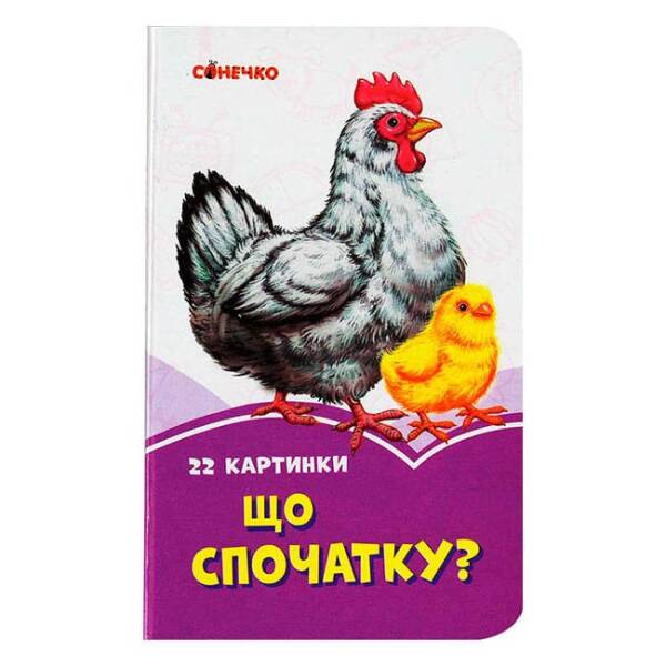 Бузкові книжки Що спочатку